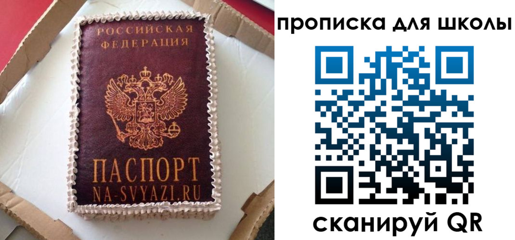 временная регистрация адрес в Томске