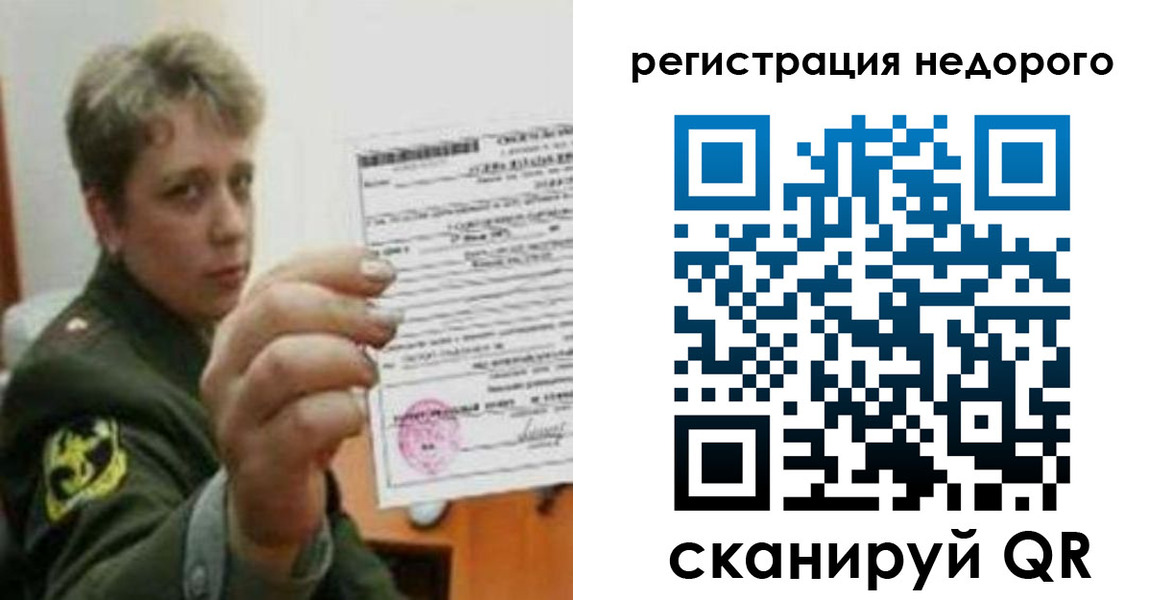 временная регистрация поиск в Томске