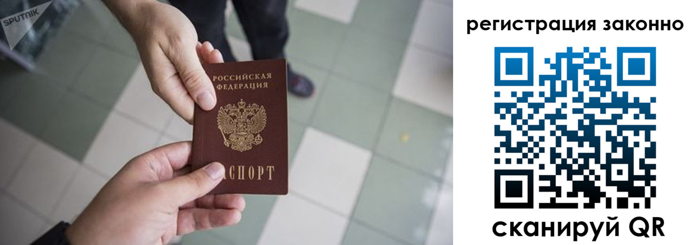 временная регистрация адрес в Томске