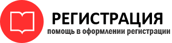 прописка в Томске id404249